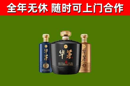 遵义回收华茅